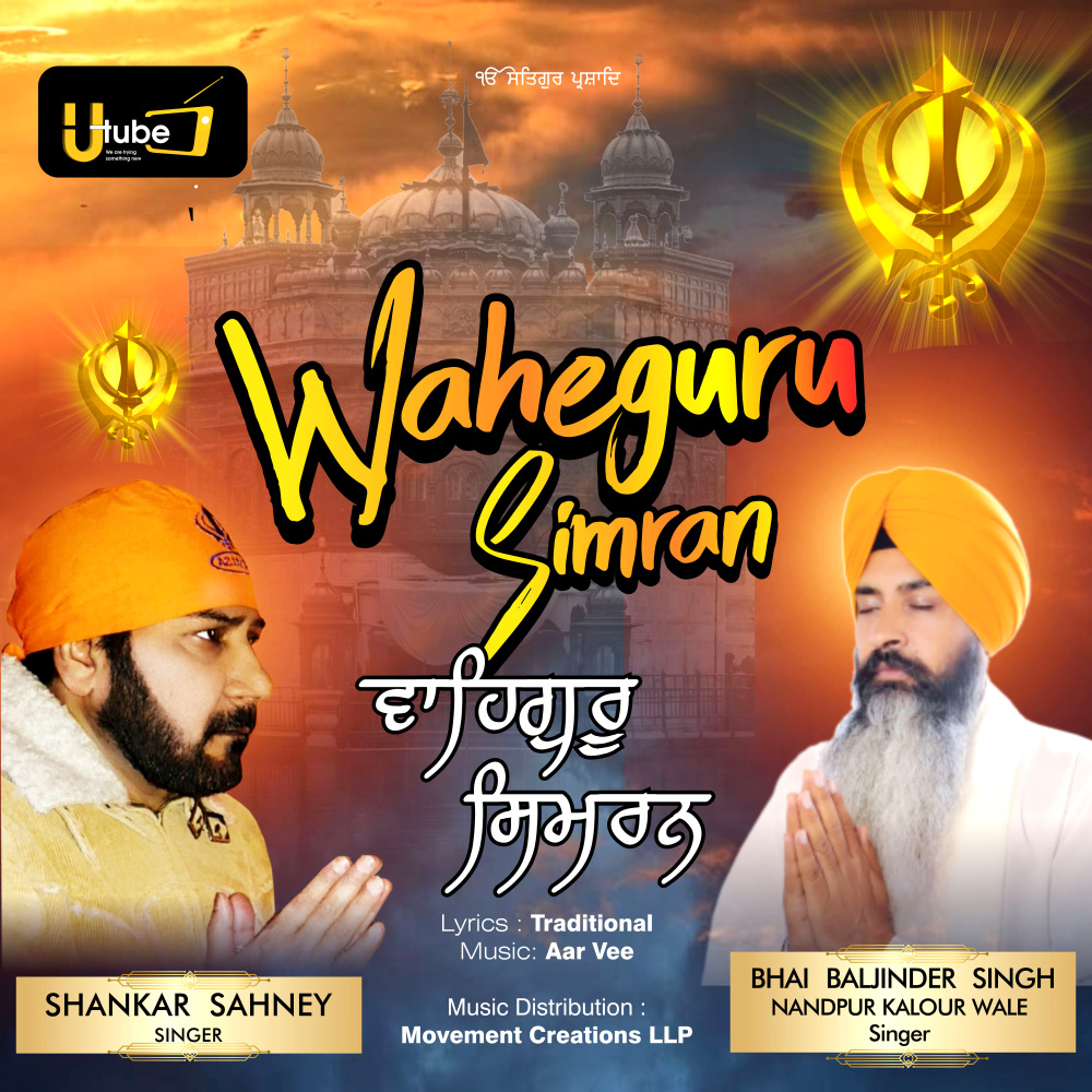 Waheguru Simran