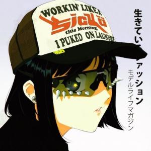 Listen to With My Hoe (Remix) (Explicit) (Remix|Explicit) song with lyrics from omni glocks