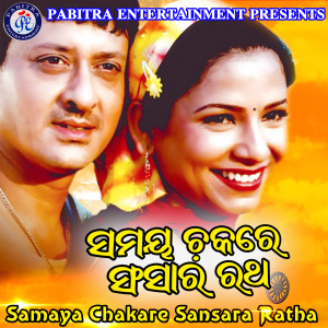 Listen to Khela Ghara Bhangi Gale song with lyrics from Mohammad Yunus