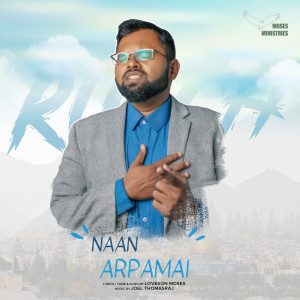 ดาวน์โหลดและฟังเพลง Naan Arpamai พร้อมเนื้อเพลงจาก Loveson Moses