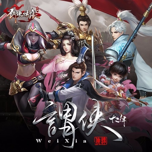 归否 (完整版)