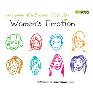 อัลบัม Greenwave cover night plus women s emotion ศิลปิน รวมศิลปินแกรมมี่