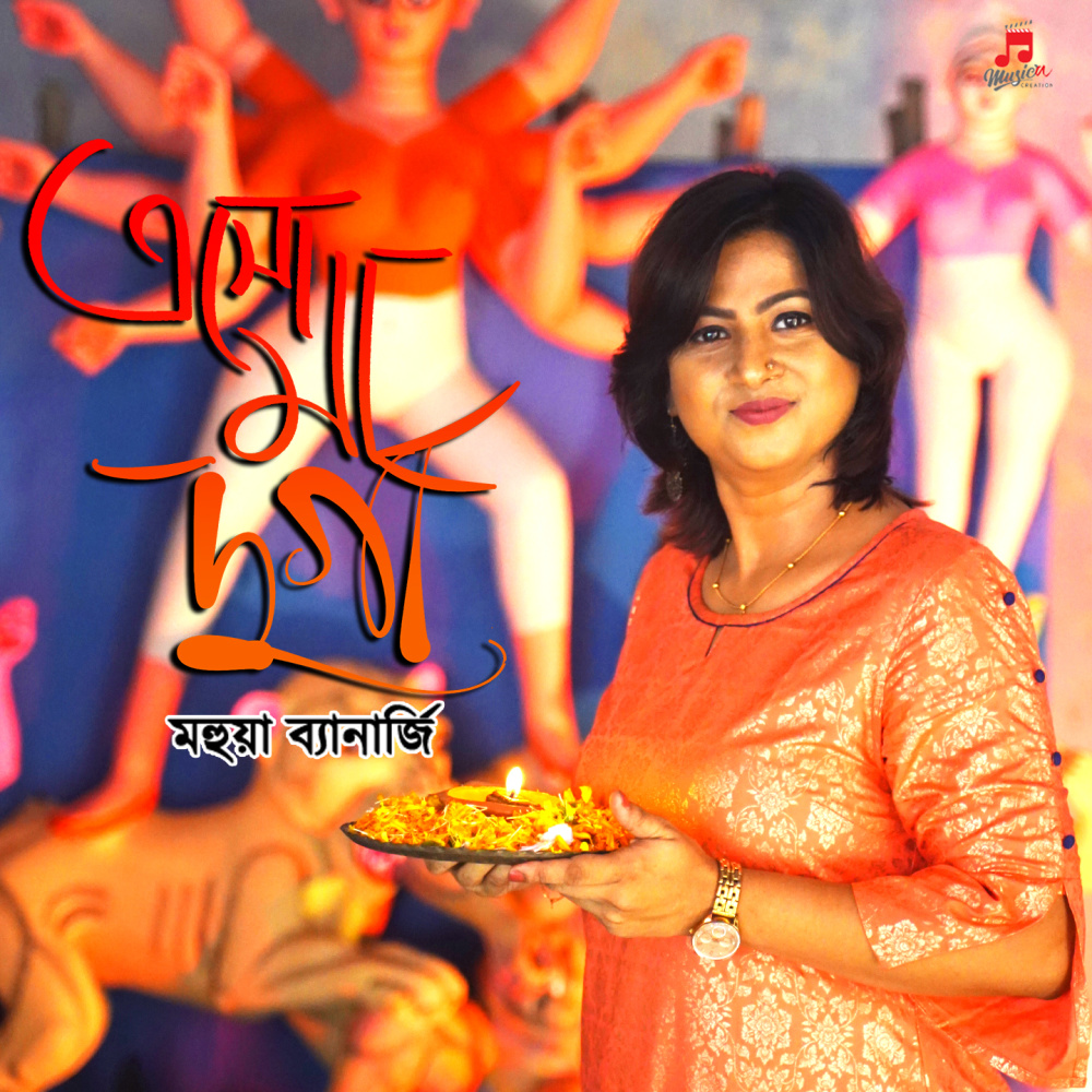 Eso Maa Durga