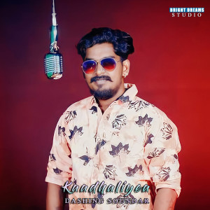 Listen to Kaadhaliyea song with lyrics from Dashing Soundar