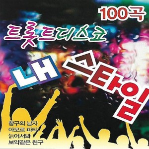 Listen to 동전인생 song with lyrics from STAR