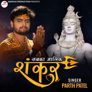 Album Sab Ka Malik Shankar from Parth Patel