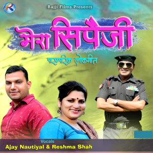 Listen to Mera Sipaiji song with lyrics from Ajay Nautiyal