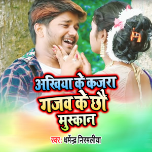 Listen to Akhiya Ke Kajara Gajab Ke Chao Muskan song with lyrics from Dharmender Nirmaliya