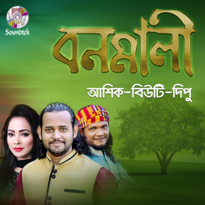 Listen to Buker Pazore song with lyrics from Ashik