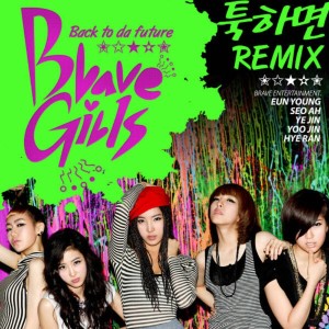 อัลบัม 툭하면 (Remix Version) ศิลปิน Brave Girls