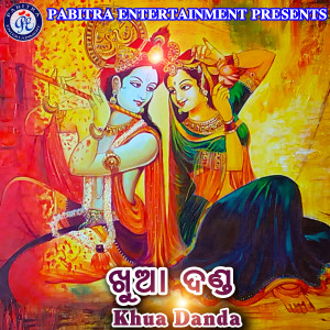Listen to Nachibire Gaibire Tora Nama Dhari song with lyrics from Rashmi Mohapatra