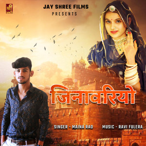 Album Jinawariyo from 