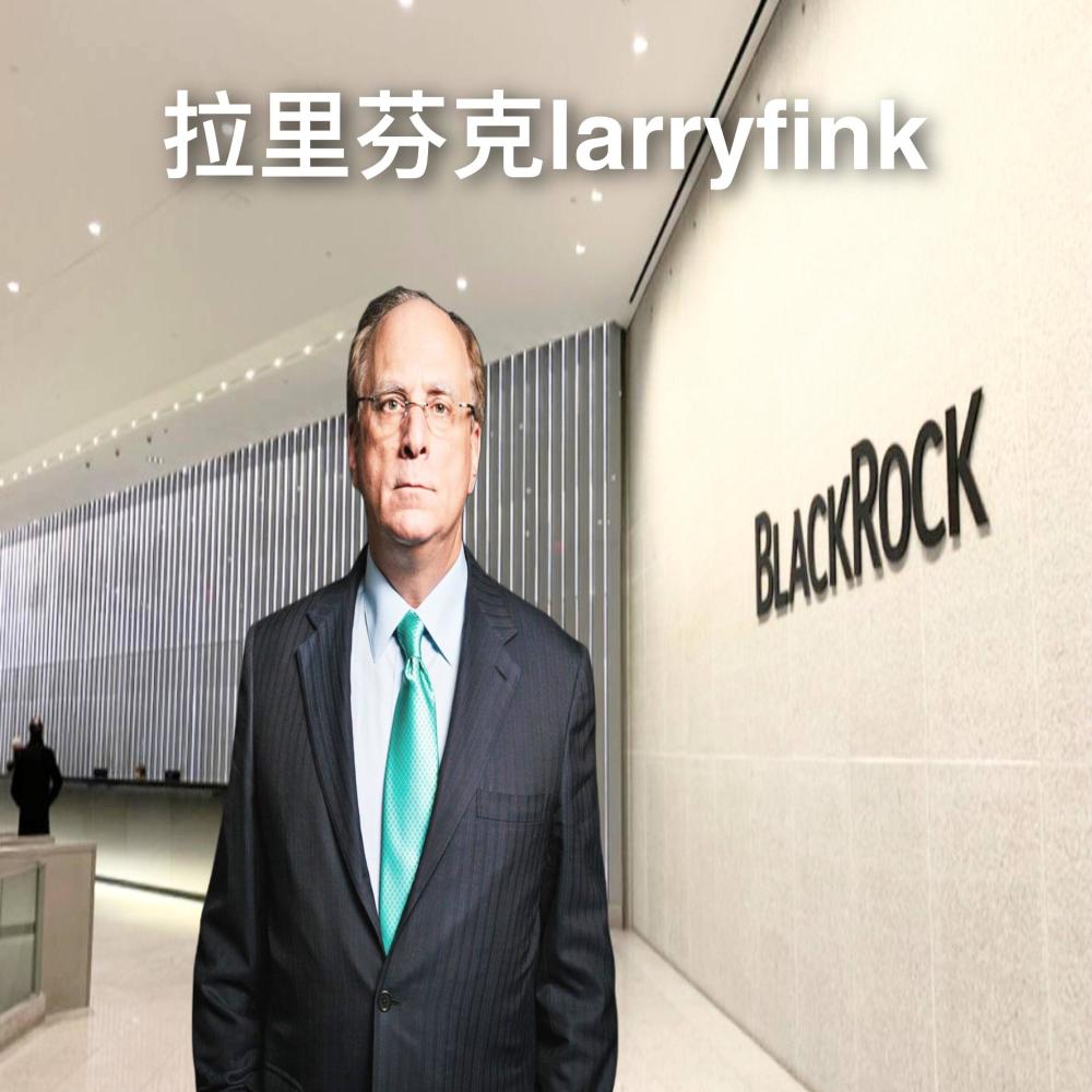 拉里芬克larryfink (Explicit)