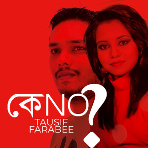 Listen to Kane Kane song with lyrics from Ahmed Humayun