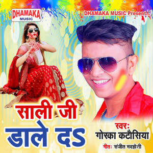 Listen to Saali Ji Dale Da song with lyrics from Gorka Katausiya