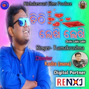 Listen to Chandana Tume Tara song with lyrics from Ramakrushna