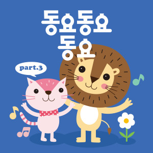 Listen to 솜사탕 song with lyrics from 진다인