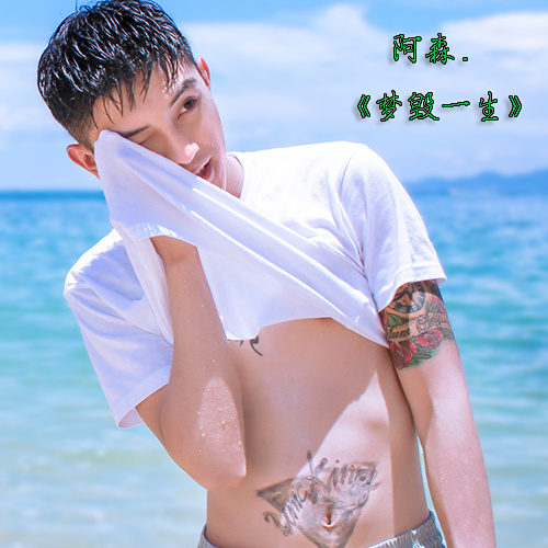 昔言 (Remix)