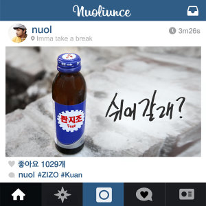 Album 쉬어갈래 from Nuol