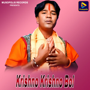 Listen to Krishno Krishno Bol song with lyrics from Biswanath Mahato