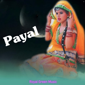 ดาวน์โหลดและฟังเพลง Payal พร้อมเนื้อเพลงจาก Naveen Yadav