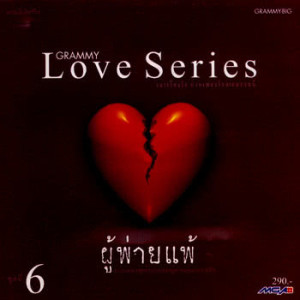 ดาวน์โหลดและฟังเพลง สิ่งที่เหลืออยู่ พร้อมเนื้อเพลงจาก ลีโอ พุฒ