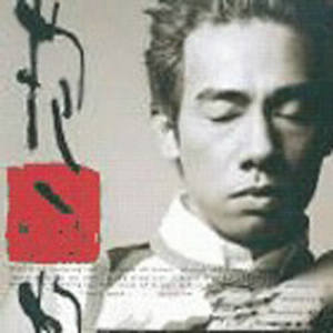 收聽陳小春的我愛的人歌詞歌曲