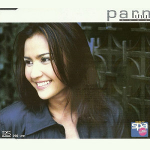 ดาวน์โหลดและฟังเพลง เกลียด...ที่รักเธอ พร้อมเนื้อเพลงจาก Parn Thanaporn