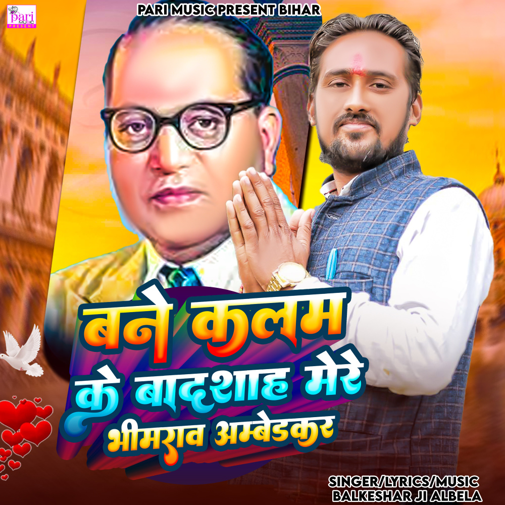 Bane Kalam Ke Badshah Mere Bhimrao Ambedkar