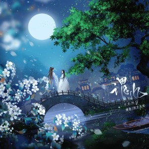 Album 谓风 from 