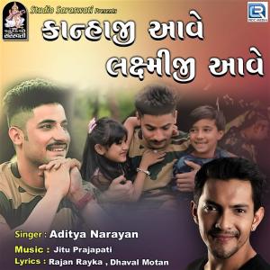 收听Aditya Narayan的Kanhaji Aave Laxmiji Aave歌词歌曲