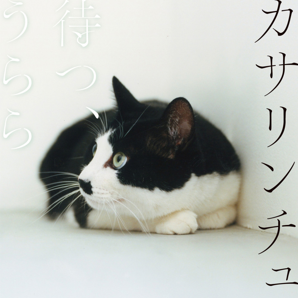 Kinou Kyou Ashita