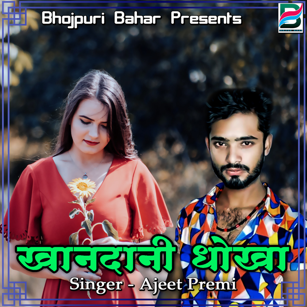 Kitna Ba Dard Dil Me