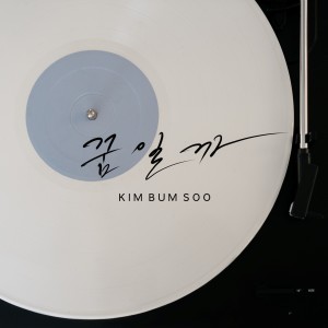 Album 꿈일까 (Dream) from Kim Bum Soo