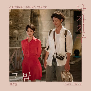 Dengarkan lagu The Night (Instrumental) nyanyian Eric Nam dengan lirik