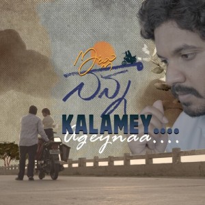 Listen to Kalamey Ageynaa song with lyrics from Dev Kancharala