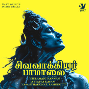 Veeramani Kannan的專輯Siva Vaakkiyar Paamaalai