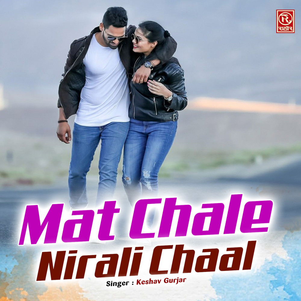 Mat Chale Nirali Chaal