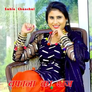 收听Sahin chanchal的Wafana Ka Raaj歌词歌曲