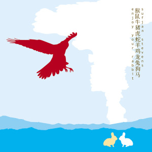 ดาวน์โหลดและฟังเพลง Year of the Asthmatic Cat พร้อมเนื้อเพลงจาก Sufjan Stevens