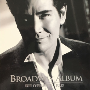 ดาวน์โหลดและฟังเพลง 回憶 พร้อมเนื้อเพลงจาก 费翔