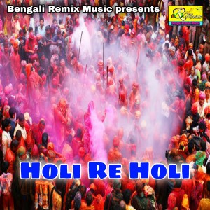 Listen to Holi Re Holi song with lyrics from Bijoy Krishna Das