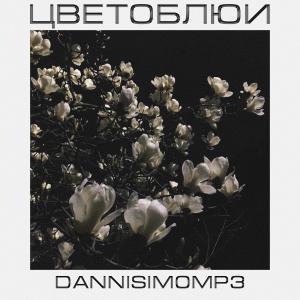 Album Цветоблюи from 
