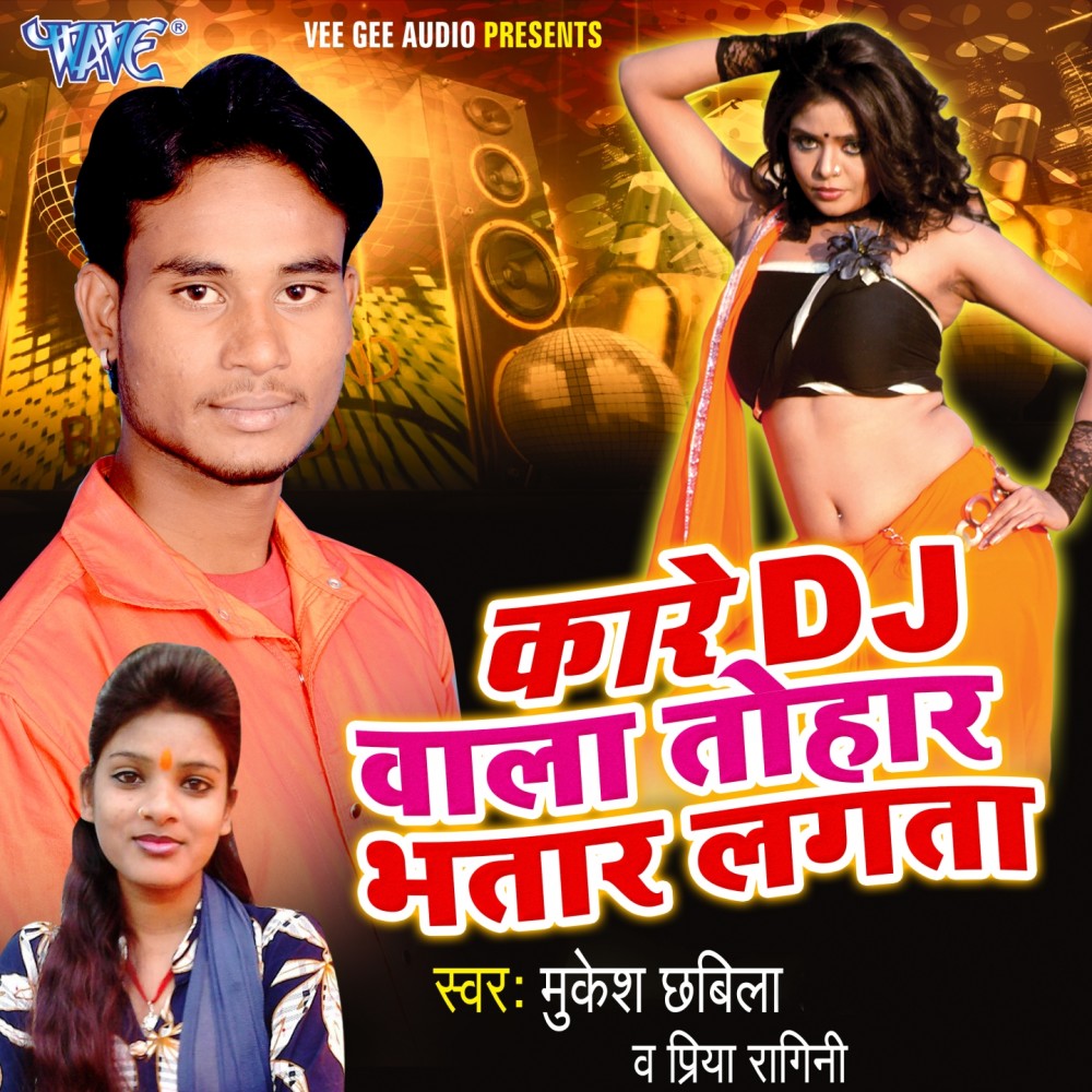 Humke Sharabi Kahe Bana Gayilu Gori