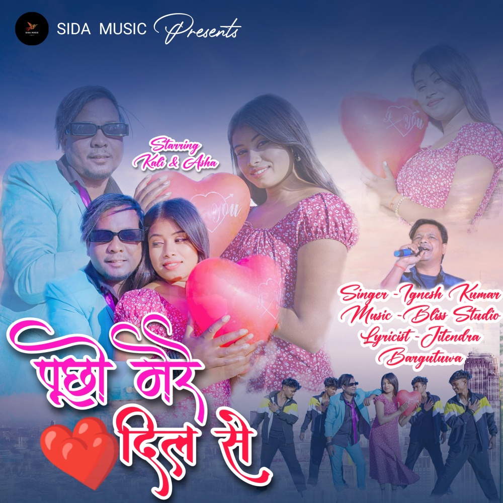 Poocho Mere Dil Se (Nagpuri)