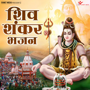Listen to Kya Hoga Bholenath song with lyrics from Kulldeep Sandhu