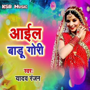 Listen to Ail Badu Gori song with lyrics from Yadav Ranjan