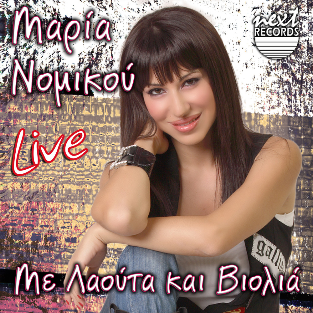 Rakitzo (Live)