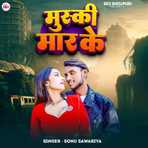 Album Musaki Mar Ke from Sonu Sawariya