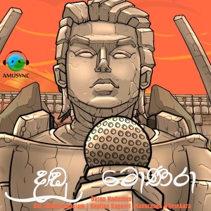 ดาวน์โหลดและฟังเพลง Dandu Monara พร้อมเนื้อเพลงจาก Dasun Madushan